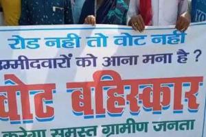 अयोध्या: विधायक व उम्मीदवारों के गांव में प्रवेश पर ग्रामीणों ने लगाया प्रतिबंध, जानें वजह