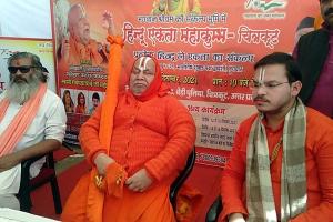सामाजिक चेतना जागृत करने के लिए हो रहा हिंदू एकता महाकुंभ का आयोजन: जगद्गुरु रामभद्राचार्य