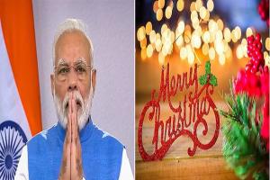 देश में क्रिसमस की धूम, पीएम मोदी ने सभी को दी बधाई, कहा- सेवा और दयालुता पर जीसस क्राइस्ट का था खास जोर