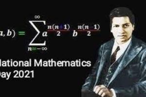 National Mathematics Day: जानिए क्यों मनाया जाता है राष्ट्रीय गणित दिवस?