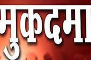 रामपुर: आठ मुकदमों में कोर्ट ने जारी किया अब्दुल्ला का रिहाई परवाना