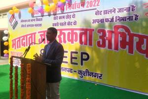 कुशीनगर: संत पुष्पा इंटर कालेज में आयोजित हुआ मतदाता जागरुकता कार्यक्रम