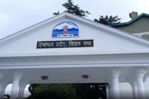 हिमाचल प्रदेश: दो पूर्व विधायकों को श्रद्धांजलि देते हुए विधानसभा में शोक प्रस्ताव पारित