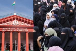 कर्नाटक सरकार ने अदालत में कहा- हिजाब इस्लामी धार्मिक प्रथा का आवश्यक अंग नहीं