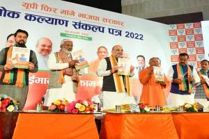 UP Election 2022:  भाजपा ने जारी किया लोक कल्याण संकल्प पत्र,  देखें BJP संकल्प पत्र…