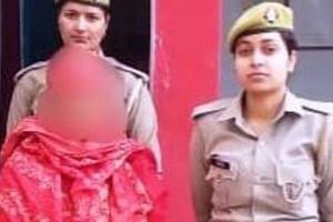 अयोध्या: फर्जी कंपनी बनाकर करोड़ों की ठगी करने वाली महिला गिरफ्तार, दो साल से चल रही थी फरार