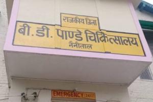 नैनीताल: बीडी पांडे अस्पताल में अगले हफ्ते से शुरू होगा सीटी स्कैन