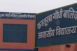 लखीमपुर/खीरी: जांच रिपोर्ट में दोषी पाई गई कस्तूरबा विद्यालय की दोनों शिक्षिकाएं, छात्राओं को बंधक बनाने के मामले में दर्ज हुई थी FIR