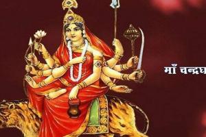 Chaitra Navratri 2022: चैत्र नवरात्रि के तीसरे दिन होती है मां चंद्रघंटा की पूजा, जानें पूजन विधि