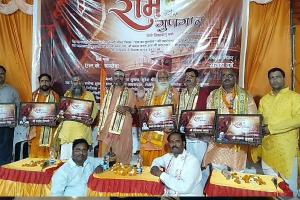 अयोध्या: राम के चरित्र व मंदिर आंदोलन पर बनेगी फिल्म ‘राम का गुणगान’, पुजारी सत्येंद्र दास ने किया शुभारंभ