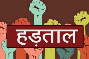 अयोध्या : दो दिवसीय बैंकों की हड़ताल स्थगित