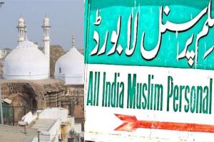 Gyanvapi Masjid Case: मुस्लिम पक्ष के समर्थन में उतरा AIMPLB, राष्ट्रपति से मिलेगा प्रतिनिधिमंडल
