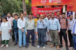 बरेली: आउटसोर्स के विरोध में बैंक ऑफ बड़ौदा के कर्मचारियों का प्रदर्शन