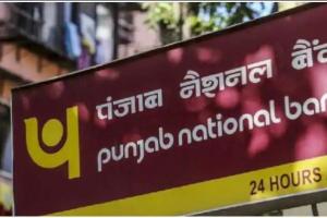 PNB ने बीते वित्त वर्ष में एटीएम लेनदेन शुल्क से 645 करोड़ रुपये कमाए