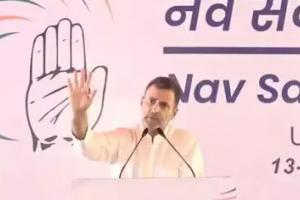 चिंतन शिविर में राहुल गांधी बोले- अगर कोई दल बीजेपी को हरा सकता है तो वो केवल कांग्रेस पार्टी है