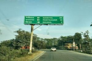 काठगोदाम से नैनीताल तक 12 मीटर चौड़ा होगा एनएच 87