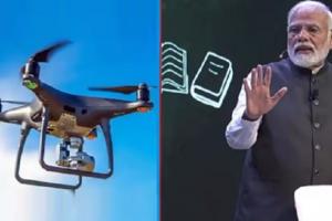 पीएम मोदी ने ड्रोन महोत्सव का किया उद्घाटन, कहा- इस टेक्नोलॉजी को लेकर जो उत्साह देखने को मिल रहा है वो काफी अद्भुत