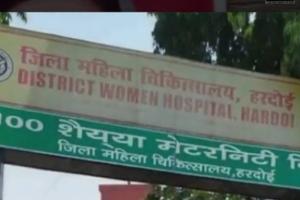 हरदोई: जिला महिला अस्पताल के स्वास्थ्य कर्मियों ने बेच डाला ईमान, महिला के शव से गायब कर दिये सोने के कुंडल