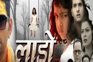 Bhojpuri Cinema: ‘लाडो’ में नजर आएंगे Newly Wed यश कुमार, हॉरर फिल्म की रिलीज हुई डेट आउट