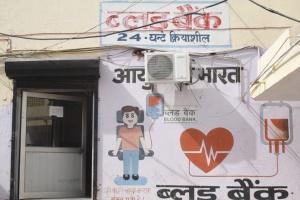 बरेली: जिला अस्पताल की ब्लड बैंक में एबी निगेटिव ग्रुप का रक्त नहीं