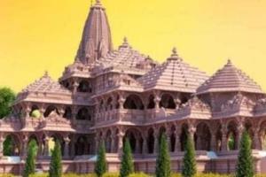 अयोध्या: राम मंदिर निर्माण के लिये 74 दानवीरों ने खोला खजाना, 15 हजार दान दाताओं के चेक हुये बाउंस