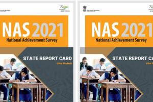 अयोध्या: नेशनल अचीवमेंट सर्वे में 5वीं के बच्चों का प्रदेश में रहा 8वां स्थान, 8वीं व 10वीं ने किया निराश