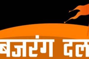 गोरखपुर: उदयपुर हत्याकांड के विरोध में बजरंग दल ने किया प्रदर्शन