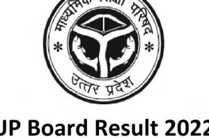 UP Board Result 2022: इंटरमीडिएट परीक्षा में 90.15% के साथ लड़कियों ने मारी बाजी, लड़के रह गए पीछे