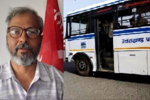 हल्द्वानी: रोडवेज बसों का किराया बढ़ाकर धामी सरकार ने छिड़का जनता के जख्मों पर नमक: डॉ. कैलाश पांडे