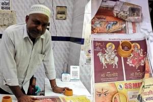 UP : हिंदू देवी-देवताओं की तस्वीर वाले अखबार में चिकन बेच रहा था शख्स, हुआ गिरफ्तार