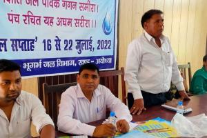 अयोध्या : संगोष्ठी में बताया जल का महत्त्व, संरक्षण के लिए सुझाये उपाय 