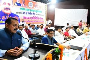 मुरादाबाद : केंद्रीय मंत्री डॉ. जितेंद्र सिंह ने कहा- पंचायतों के सशक्तिकरण के लिए मोदी-योगी सरकार ने किया ऐतिहासिक कार्य
