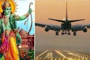 अयोध्या: श्री राम इंटरनेशनल एयरपोर्ट के लिए बनेगा एक नया विद्युत उपकेंद्र, बिजली विभाग ने शुरू की तैयारी