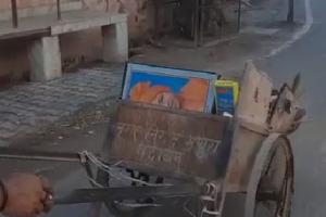  मथुरा : कचरे की गाड़ी में पीएम और सीएम की मिली तस्वीरें, सोशल मीडिया पर वीडियो वायरल
