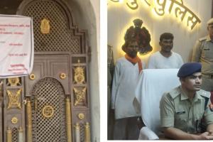 गोरखपुर : जब्त मकान का ताला तोड़कर किराए पर देने वाला गैंगेस्टर व उसका पिता अरेस्ट