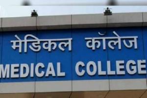 अल्मोड़ा: मेडिकल कॉलेज में साक्षात्कार के बाद भी नहीं हो सकी चिकित्सकों की नियुक्ति