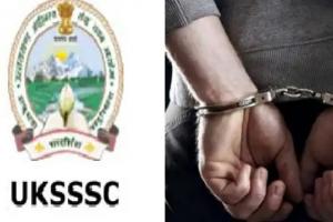 देहरादून: UKSSSC की स्नातक स्तरीय परीक्षा पेपर लीक मामले में 30वीं गिरफ्तारी, गोवा से पकड़ा गया नकल माफिया