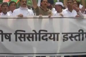 Video: मनीष सिसोदिया के खिलाफ दिल्ली में कांग्रेस का जोरदार प्रदर्शन, इस्तीफे की मांग