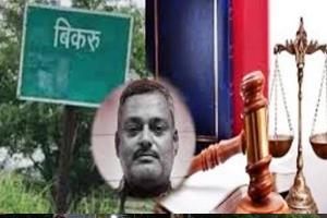 कानपुर: एंटी डकैती कोर्ट में पेश नहीं हुआ बिकरू कांड का आरोपित दयाशंकर, अगली सुनवाई 14 सितम्बर को