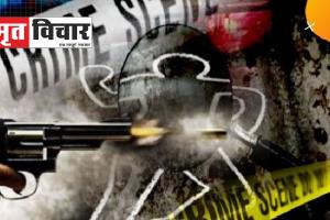 सीतापुर: बाइक स्टंट को लेकर दो पक्ष भिड़े, गोलियां चलीं, छह घायल