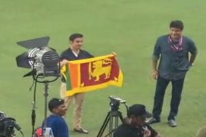 VIDEO : श्रीलंकाई टीम के फैन हुए गौतम गंभीर, मैदान पर झंडा लहराकर जीता करोड़ों लोगों का दिल