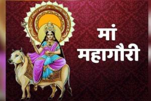Navratri Ashtami Puja 2022: मां गौरी की पूजा से भर जाएगी सूनी गोद, जानें विधि, मुहूर्त, मंत्र और आरती