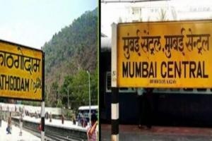 हल्द्वानी: अब वलसाड स्टेशन पर रुकेगी काठगोदाम-मुंबई सेंट्रल एक्सप्रेस