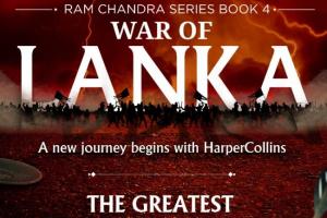 ‘वार ऑफ लंका’: अमीष की राम चंद्र श्रृंखला की चौथी किताब का हुआ विमोचन