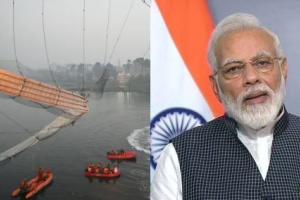 Gujarat Bridge Collapse: मोरबी पहुंची SIT, शुरू की पुल टूटने की जांच, कल पीएम मोदी करेंगे दौरा