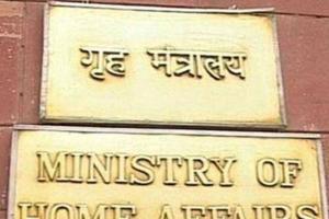 Home Ministry: 10 लोगों को UAPA के तहत किया आतंकवादी घोषित