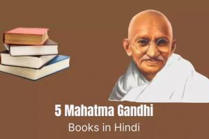 महात्मा गांधी द्वारा लिखीं पांच प्रमुख पुस्तकें, ये हर भारतीय को एक बार जरूर पढ़ना चाहिए