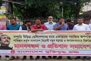 बांग्लादेश मुक्ति सेनानियों ने चीन में उइगरों के उत्पीड़न का किया विरोध