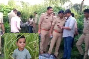 हरदोई: पांचवें दिन झाड़ियों में मिला लापता बच्चे का शव, जांच में जुटी पुलिस