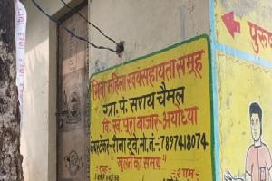 अयोध्या: सामुदायिक शौचालय में जड़ दिया ताला, ग्रामीण परेशान